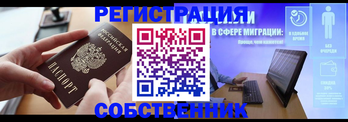 регистрация в Верхнем Уфалее